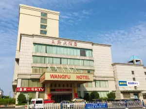 Wangfu Hotel