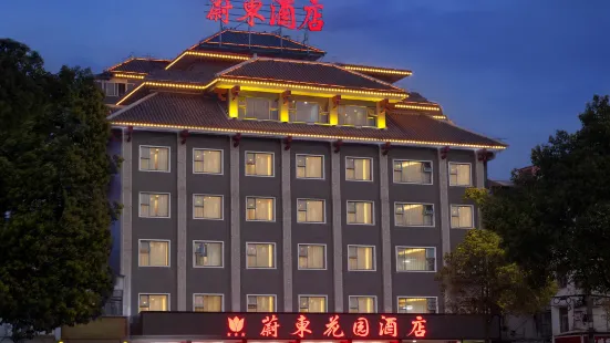 Weidong Garden Hotel