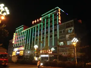 貞豊華僑ホテル