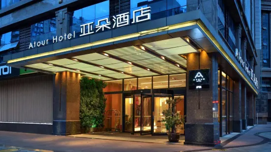 Atour Hotel (Chengdu consulates area)