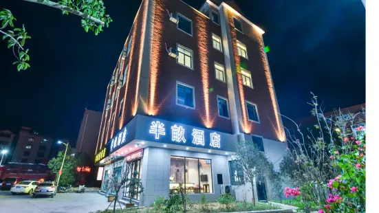 Banmu Hotel (Quanzhou High Speed Railway Station)