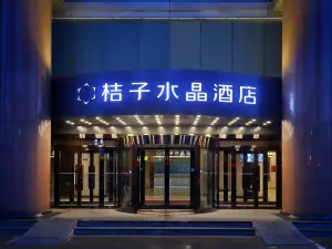 Orange Crystal Harbin Railway Station Medical University First Hospital Hotel