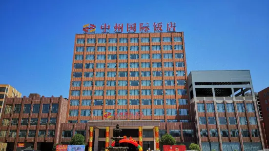 信陽明港中州國際飯店