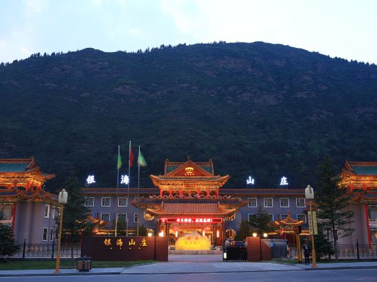 五台山银海山庄