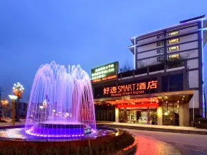 Howdy Smart Hotel (Ya'an Mengshan Avenue)