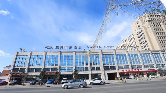 Yawan Impression Business Hotel (Songyuan Jinjiang Street store)