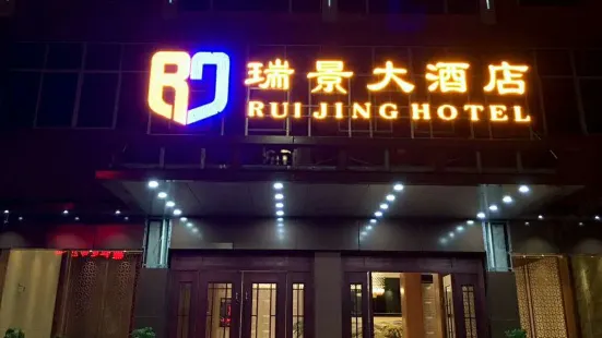 Rui Jing Hotel