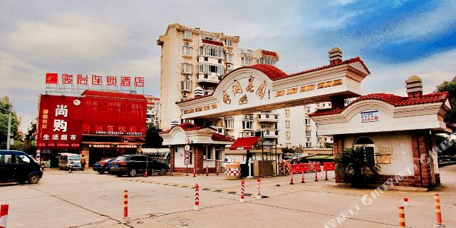 骏怡连锁酒店(嘉兴汽车北站店)1晚 可选南湖景区