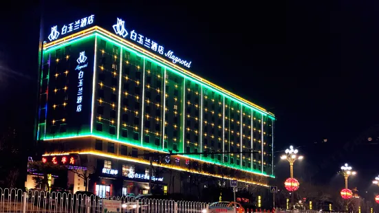 Magnotel Huayin Huashan Scenic Area Hotel