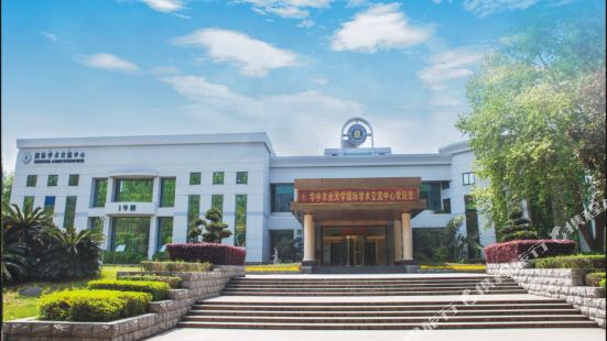 International Academic Exchanges Center of Huazhong Agricultural University