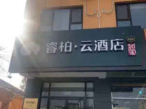 홈인 리플 윤 호텔 (이현 제1고등학교)