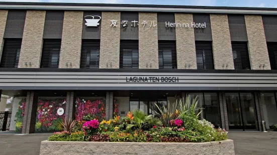 海茵娜酒店拉格娜登堡