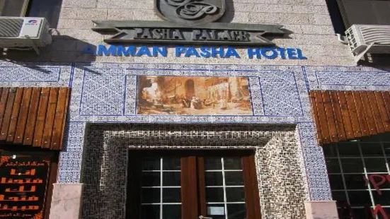 安曼帕夏酒店