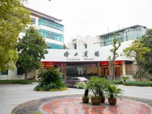 浦江塔山賓館