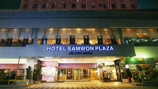 サムウォン プラザ ホテル