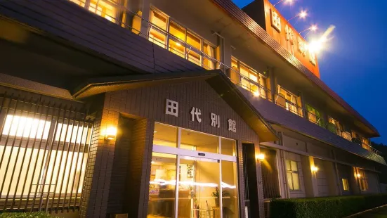 田代旅館分館