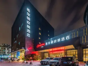 Hampton by Hilton Xiamen  City Plaza