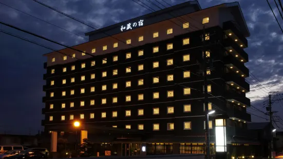 伊賀上野和藏之宿格蘭蒂亞路線酒店