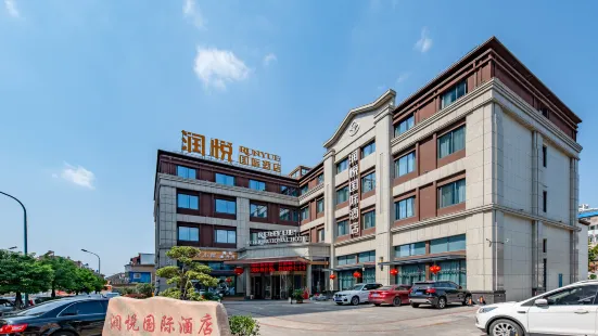 Yancheng Runyue International Hotel (Golden Eagle International Shopping Center)