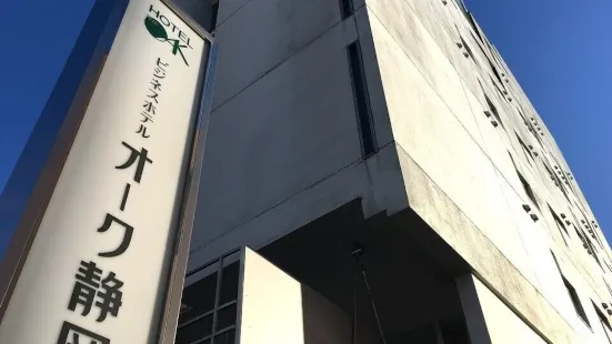 靜岡橡樹飯店