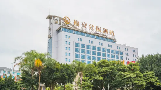 Fu'an Exhibition Hotel
