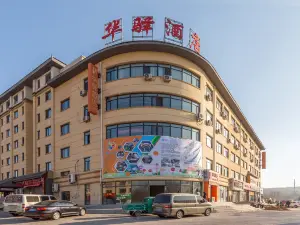 華驛ホテル(瀋陽法庫尚品)