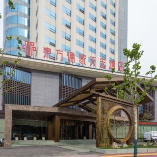 菏泽东方儒家天宏酒店1晚 可选曹州牡丹园
