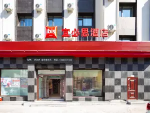 Ibis จี้หลิน เป่ยซาน พาร์ค โฮเต็ล