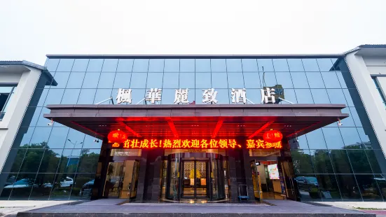 Fenghua Lizhi Hotel