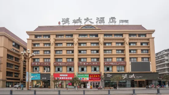 Po Cheng Hotel