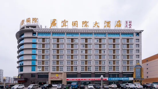 榆林君宜國際大酒店（火車站店）