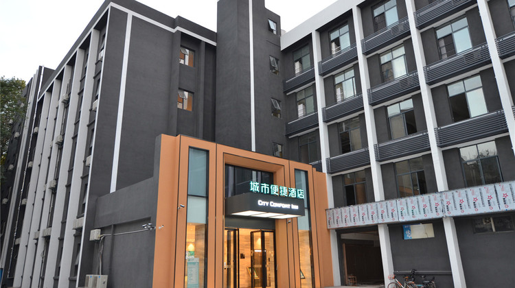 城市便捷酒店(武汉光谷欧亚达店)1晚 可选东湖磨山欢乐丛林游乐园