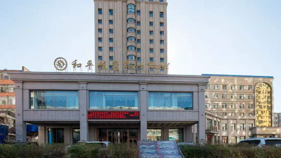 Wuchang Heping Hotel