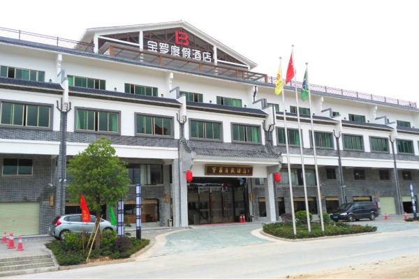 博羅羅浮山寶羅度假酒店-園景大床房(預付)[含早]