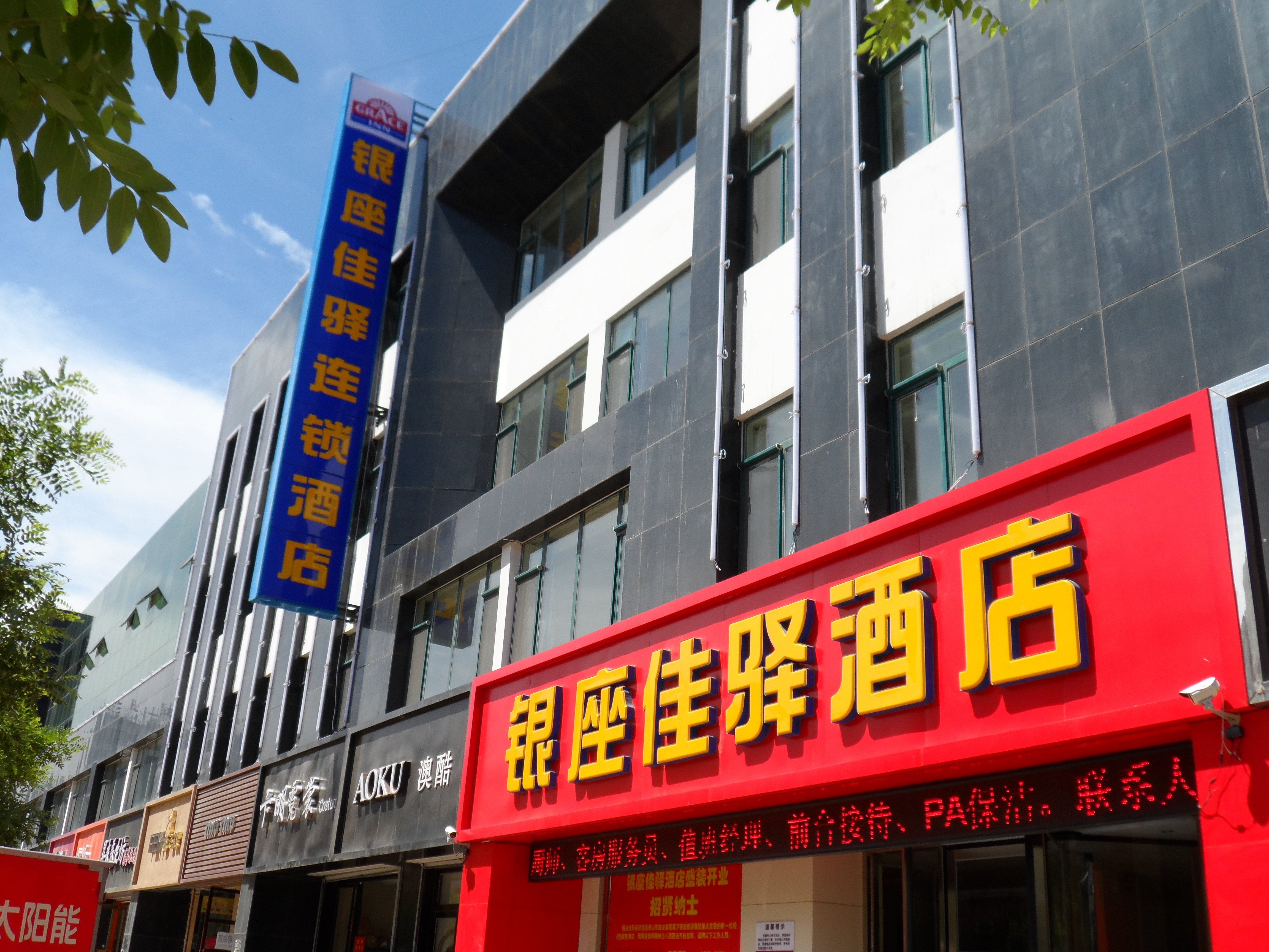 银座佳驿酒店-商务套房[无早]