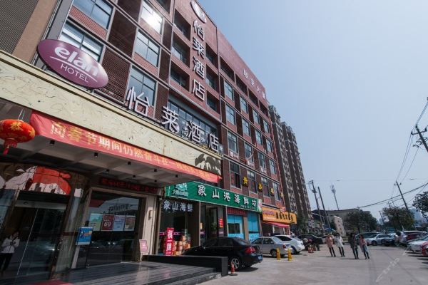 怡莱酒店(宁波嵩江东路印象城店)