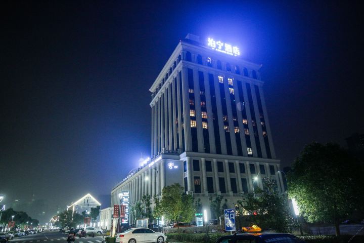 泊宁酒店宁波南塘老街舟宿渡店-海鲜大礼包