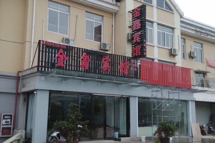 如皋金鑫宾馆-标间