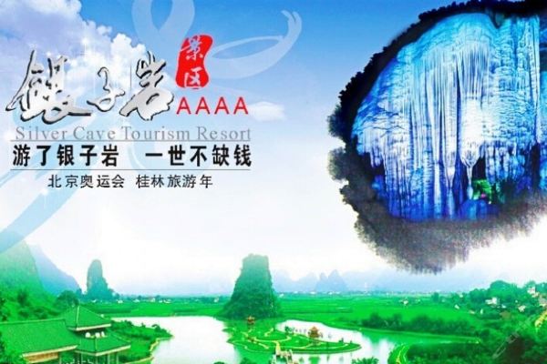 深圳周边主题游(【高铁】深圳至桂林阳朔纯玩