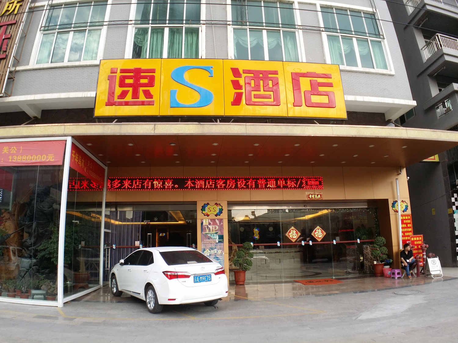 南安水头速s酒店-浪漫圆床房[无早]