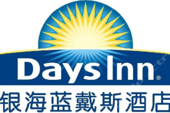 [湖里区]银海蓝戴斯酒店