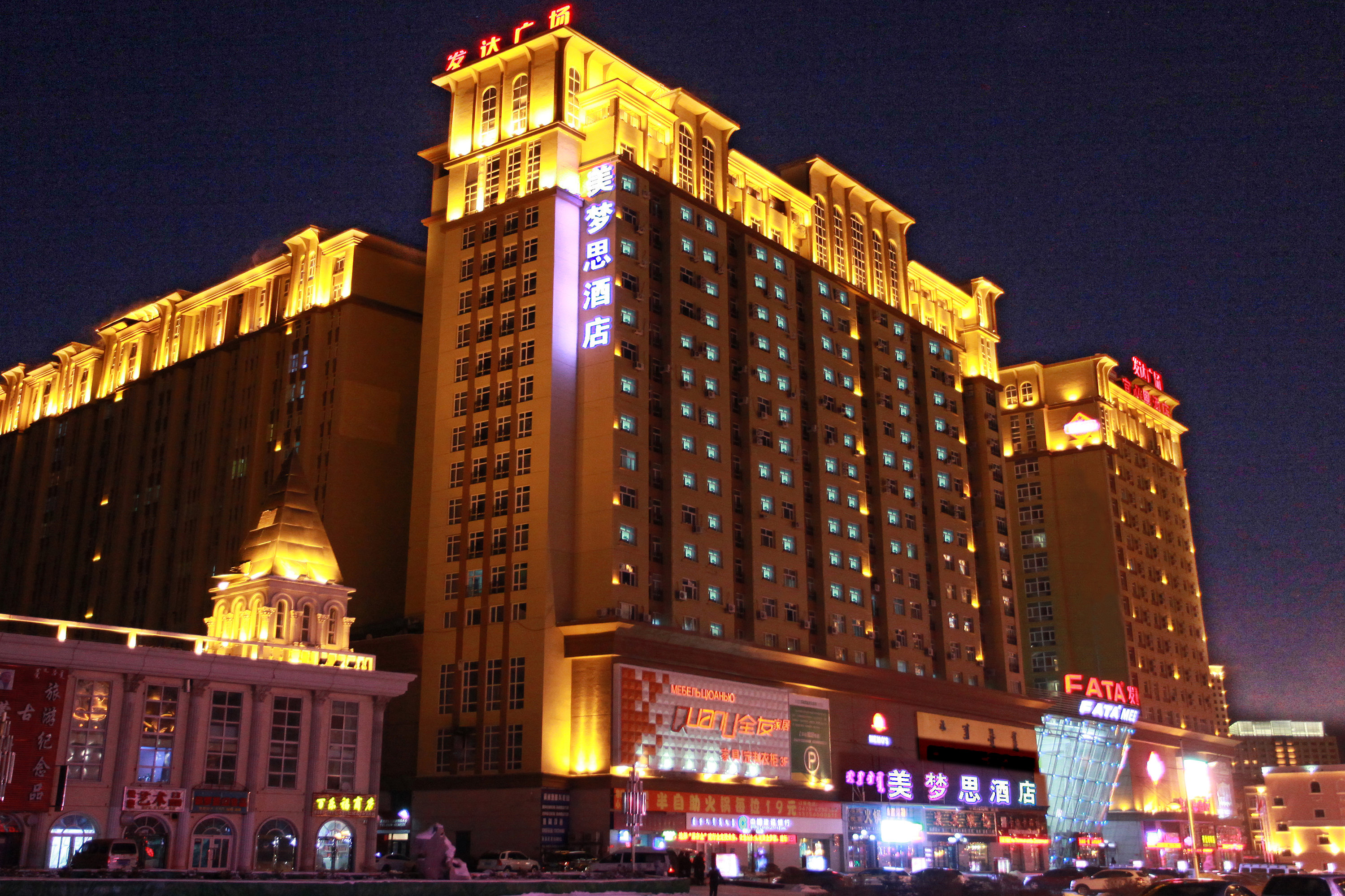 满洲里美梦思酒店(大床房)