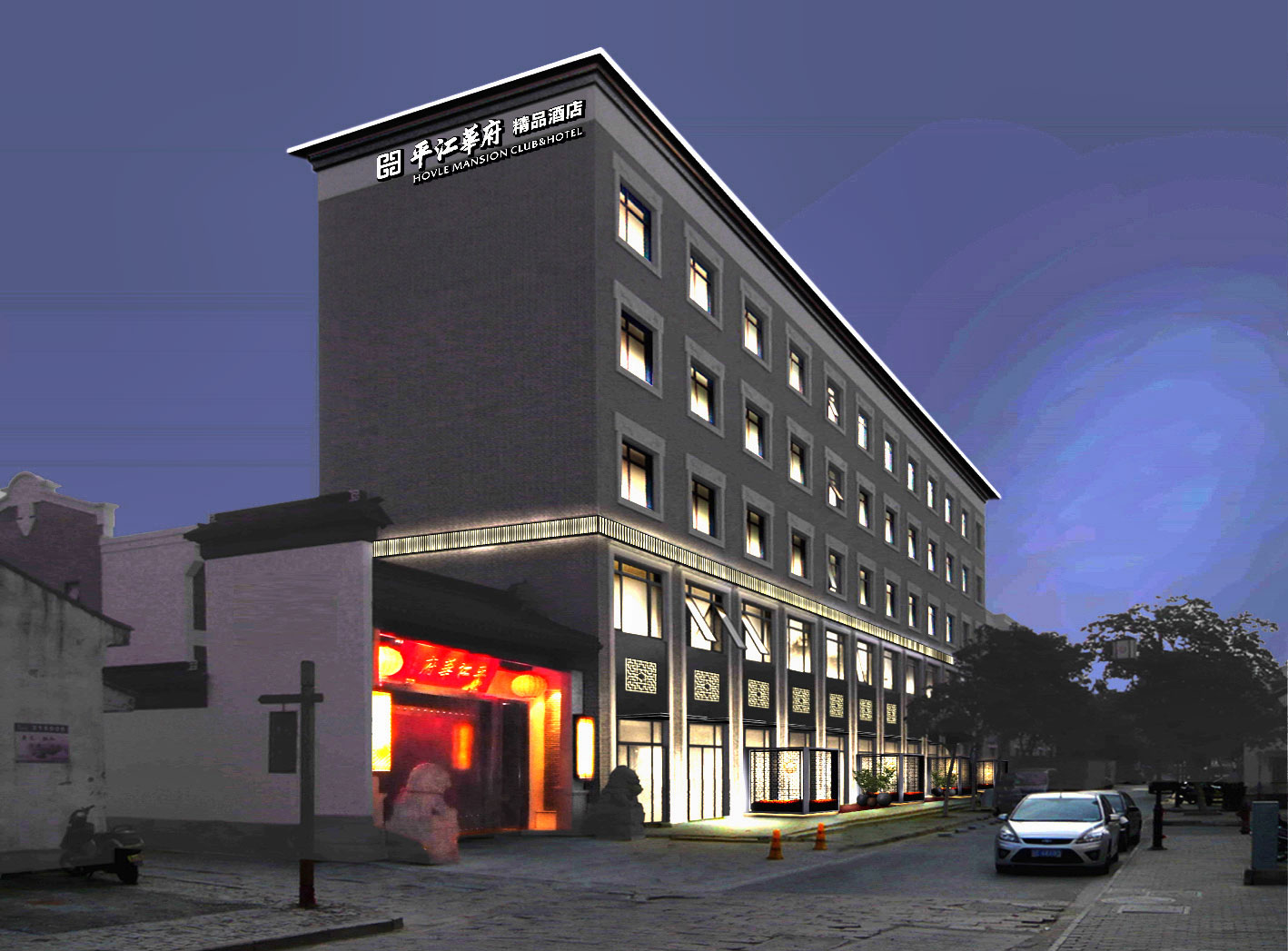 苏州平江华府精品酒店-豪华房 下午茶 汉服旗袍免租