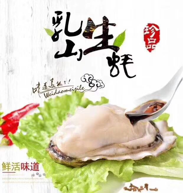 威海木瓜公寓-3-4两乳山牡蛎生蚝十斤装