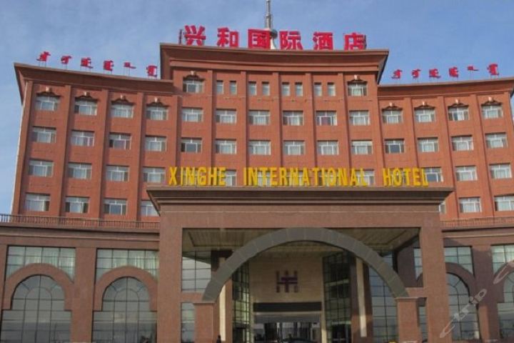 兴和县兴和国际酒店-行政大床房