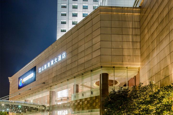 新港湾大酒店(双人下午茶套餐)