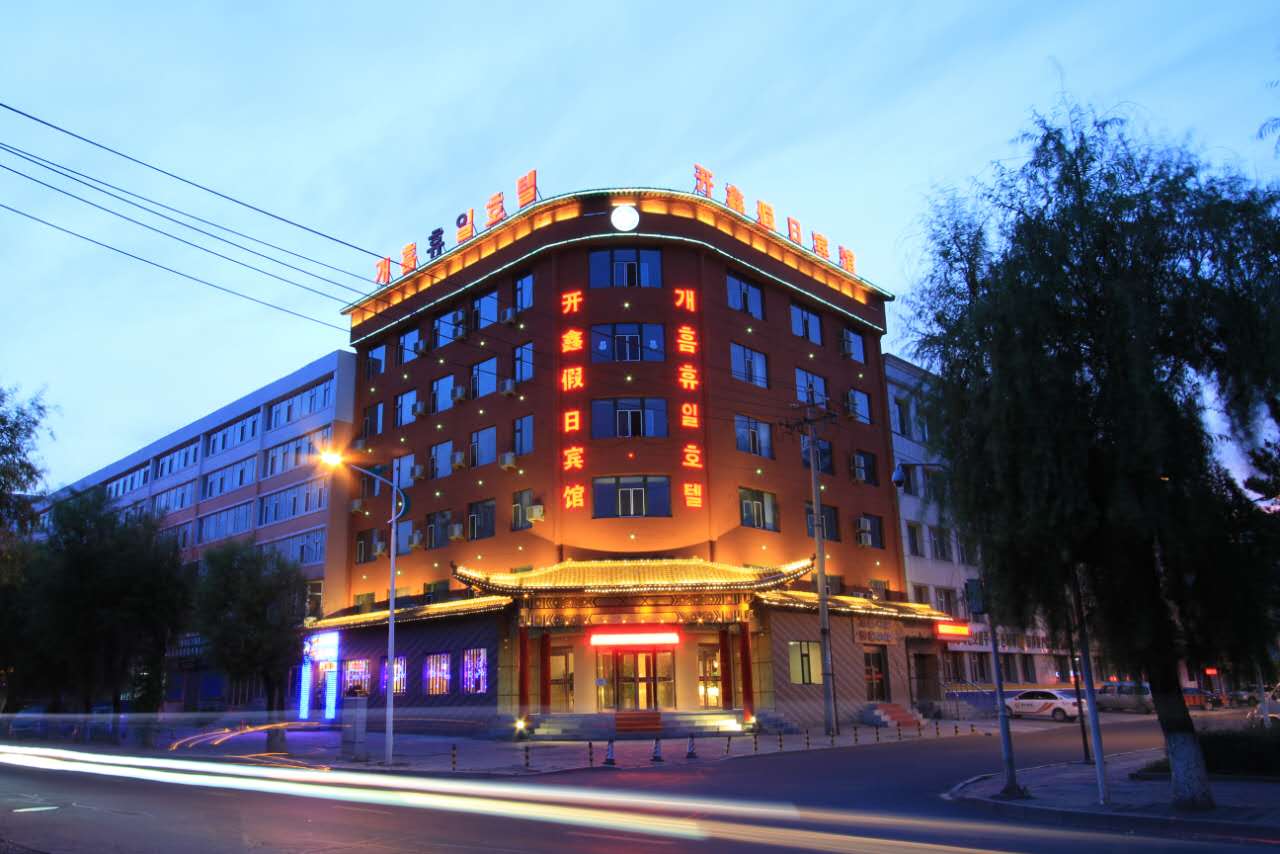 尊享延吉开鑫假日宾馆商务大床房1晚 2份早餐 更多优惠!