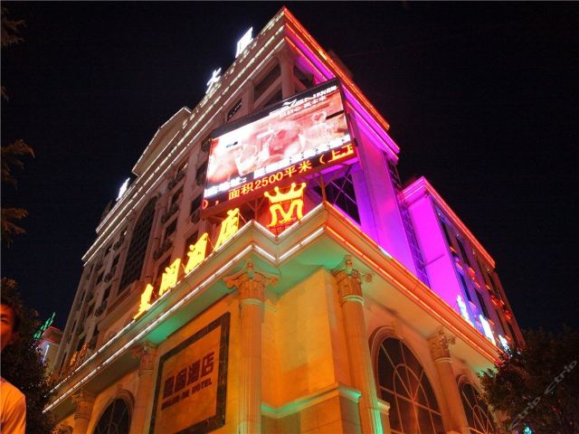 安宁皇阁酒店-豪华单间(带电脑)