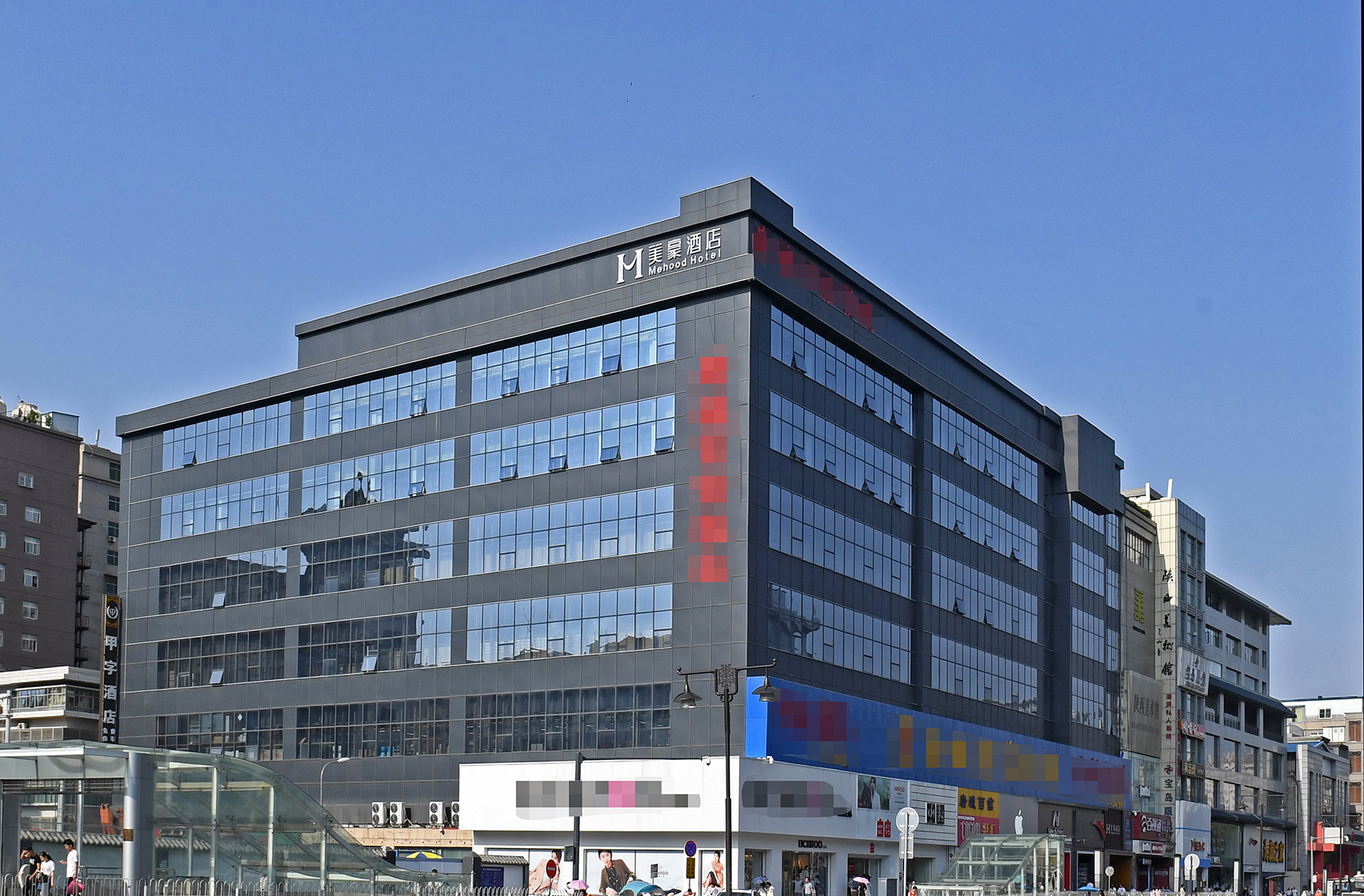 美豪酒店(西安钟楼东大街店)