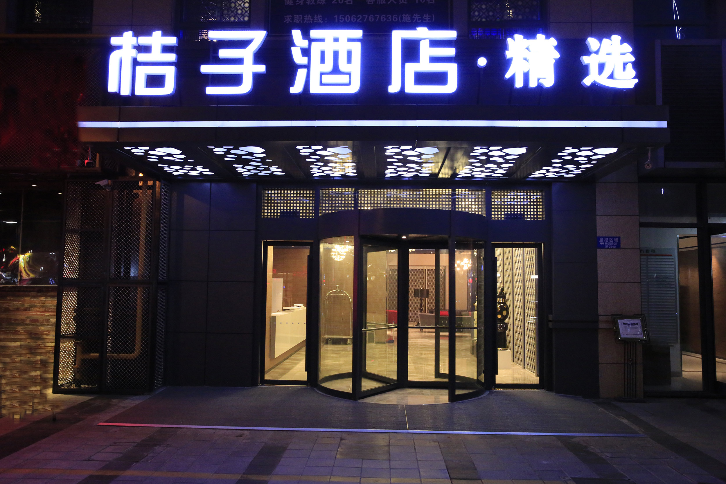 桔子精选酒店logo图片